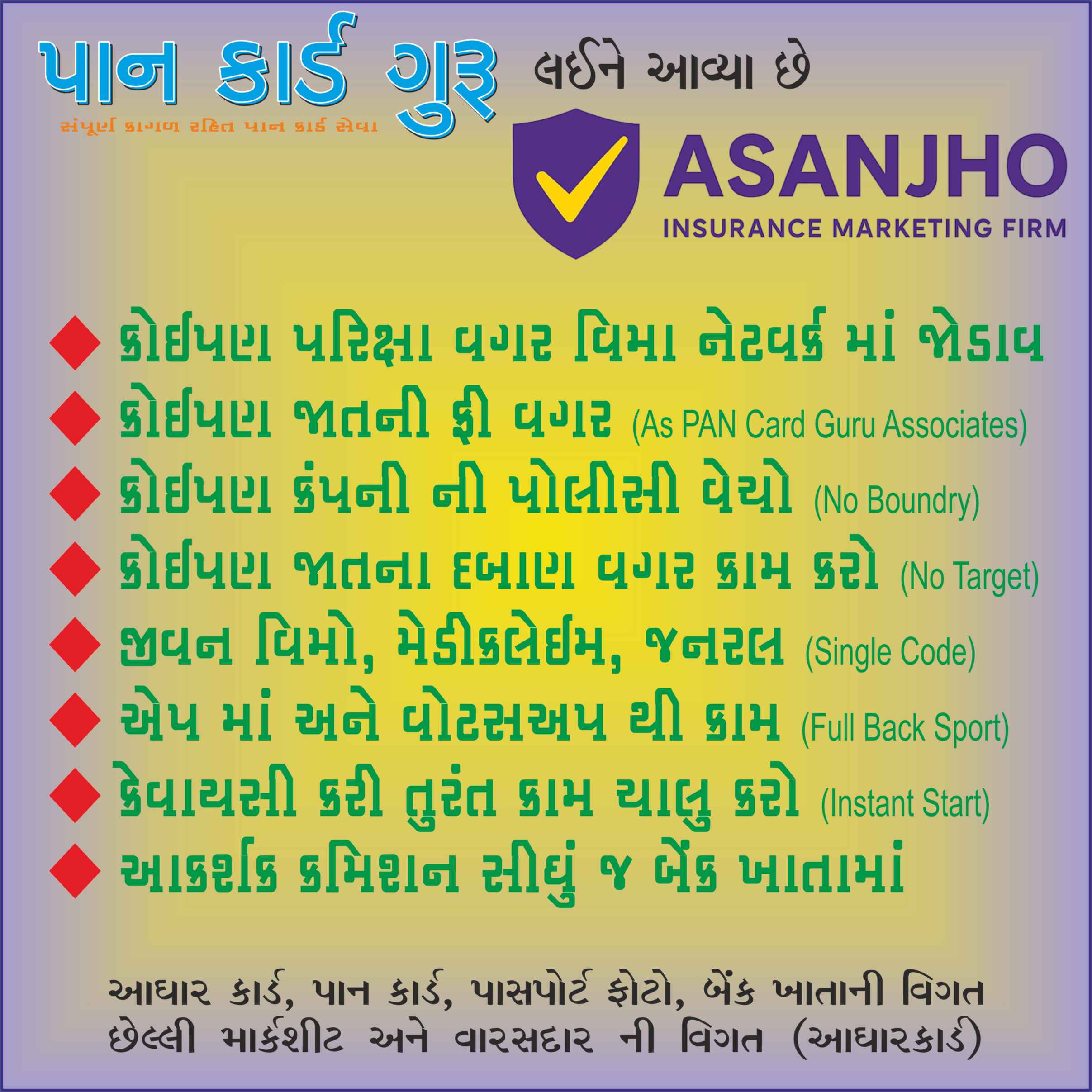PAN Card Services